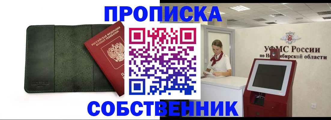 найти адрес прописки в Новороссийске