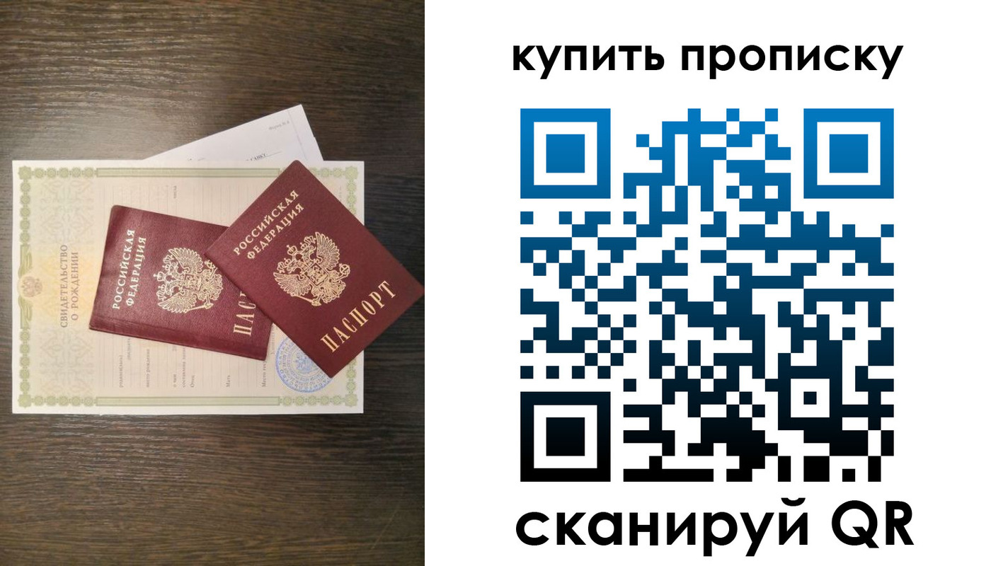 найти адрес прописки в Новороссийске