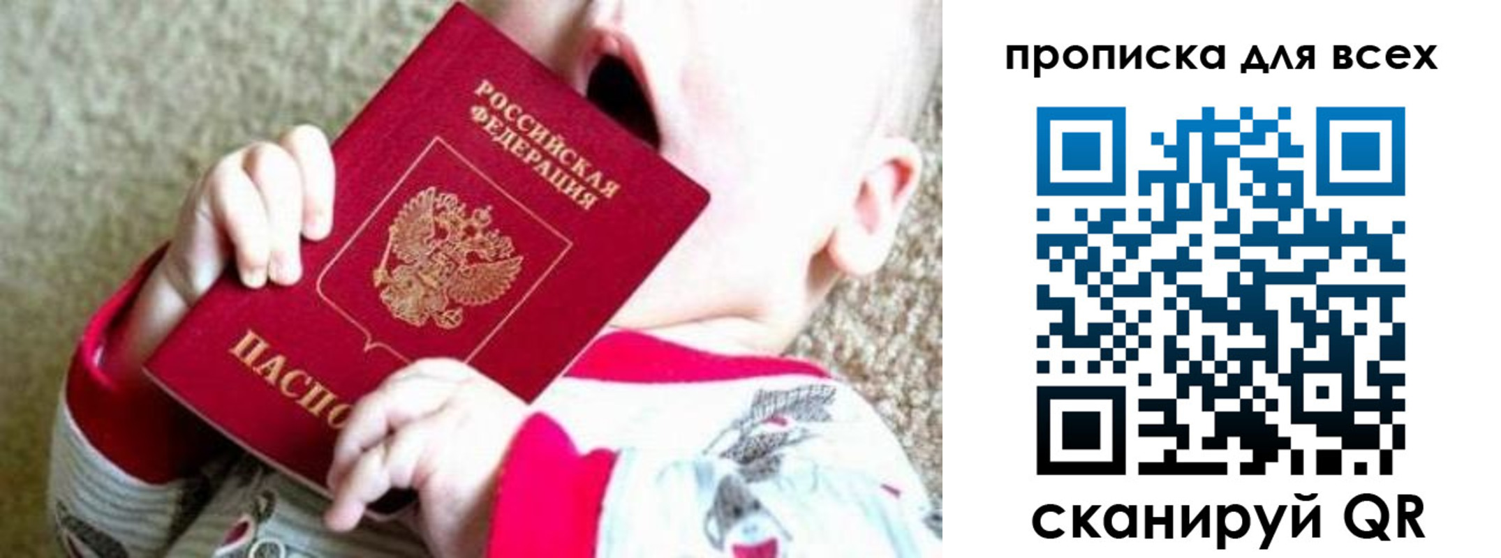 найти адрес прописки в Новороссийске