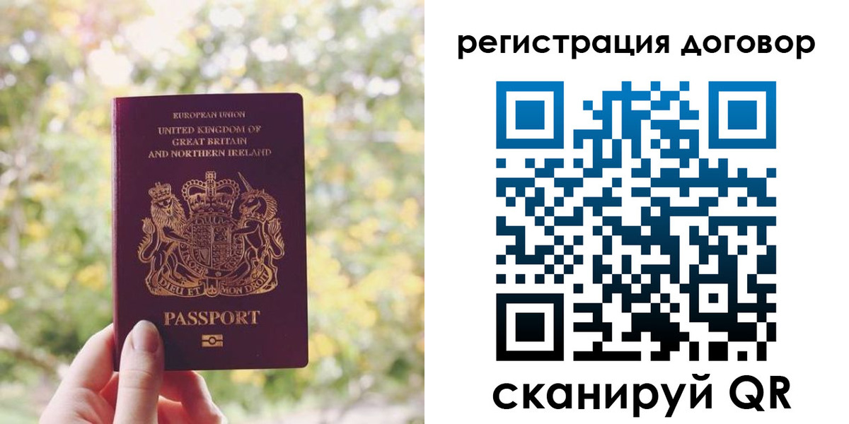 временная регистрация госуслуги в Новороссийске