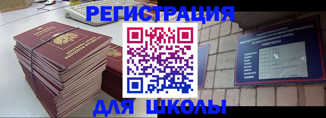 временная регистрация 2025 в Новороссийске