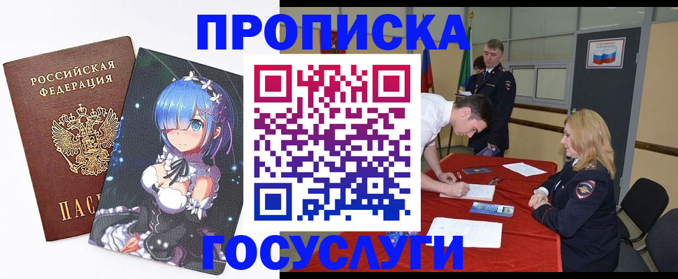 регистрация для дет. сада в Новороссийске