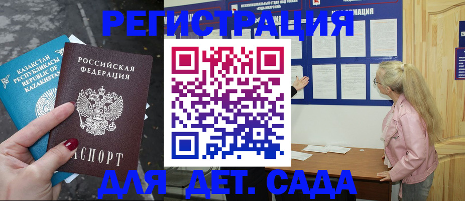 временная регистрация недорого в Новороссийске