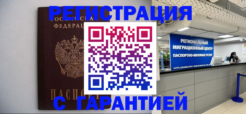 пропишу в квартире в Новороссийске