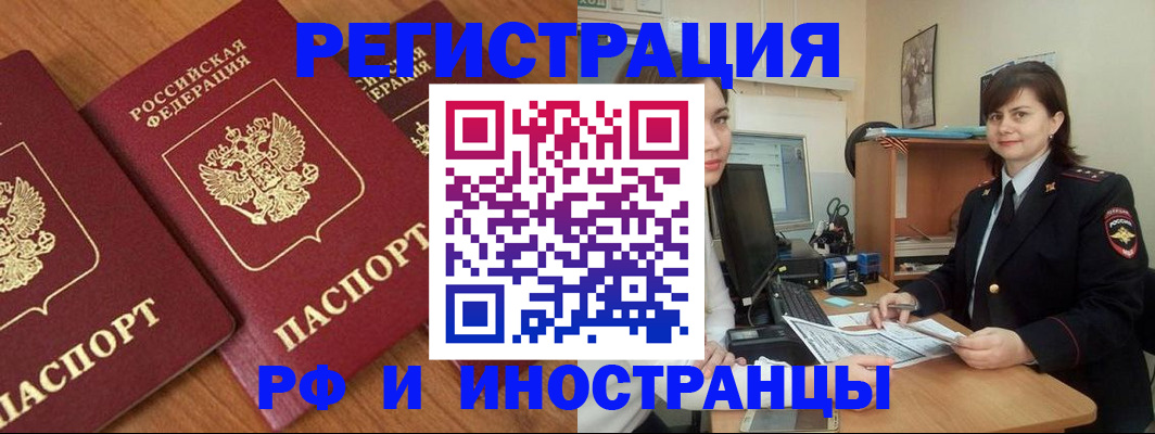 пропишу в квартире в Новороссийске