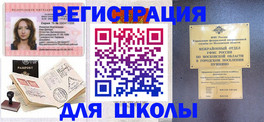 временная регистрация госуслуги в Новороссийске